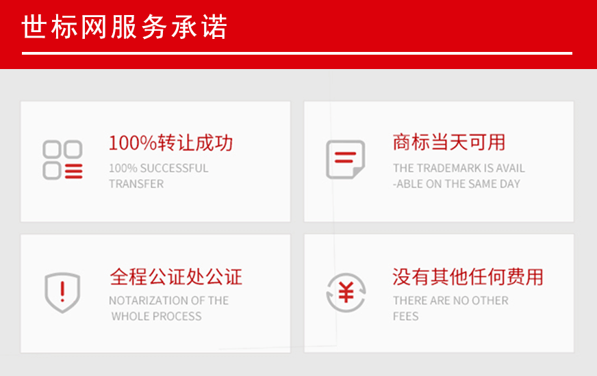世標網(wǎng)服務承諾