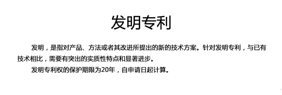 發(fā)明專利_02.png